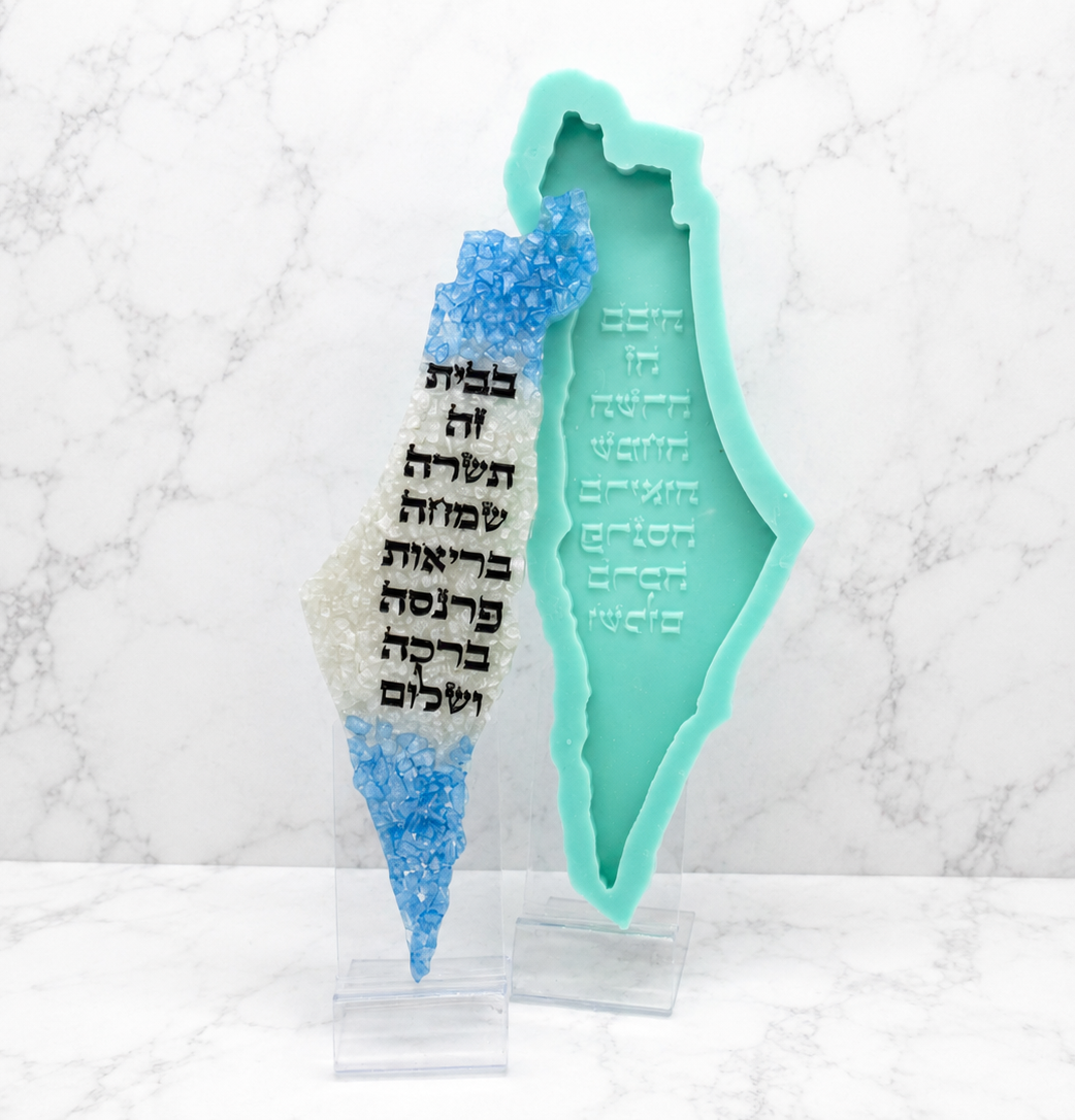 תבנית סיליקון ברכת הבית מפת ישראל