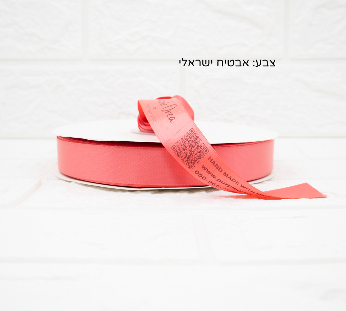 סרט סאטן כיתוב שחור