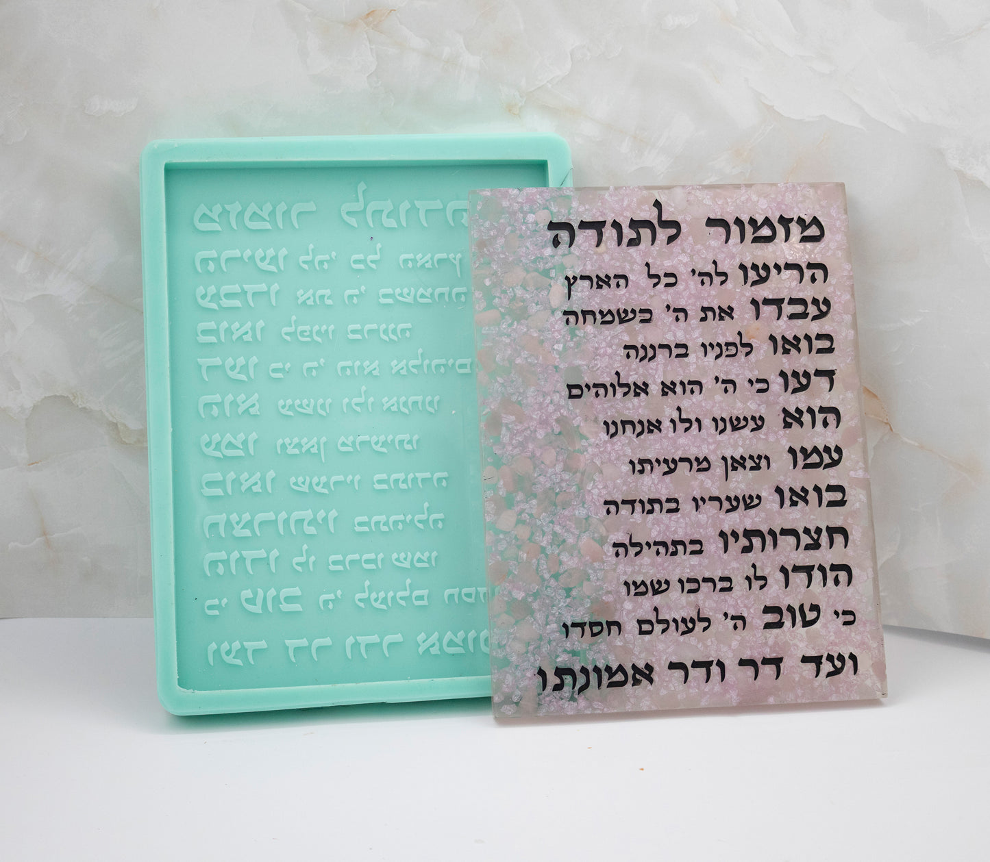 תבנית סיליקון מזמור לתודה דק