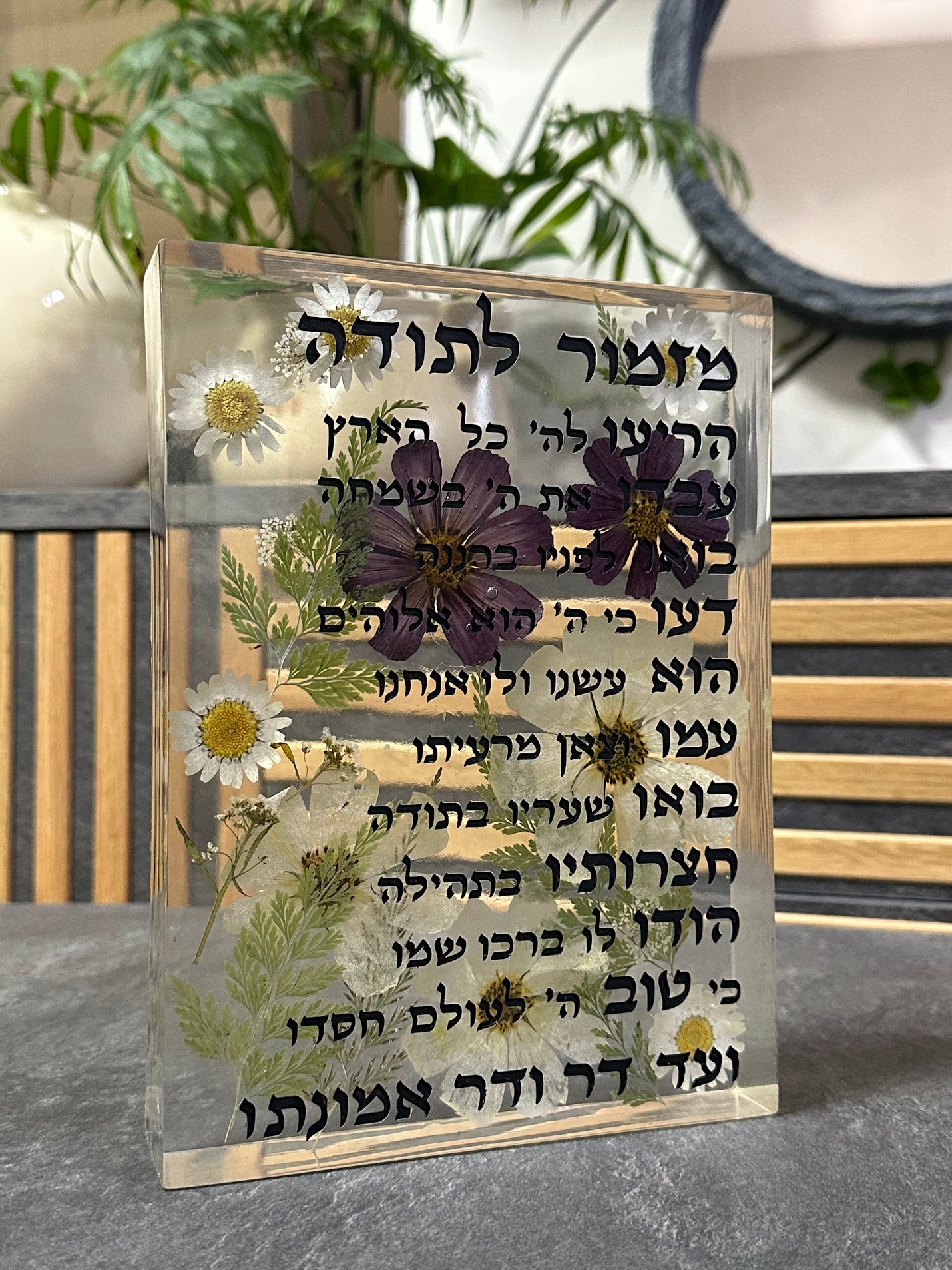מזמור לתודה קריסטלי- הפריחה הסגולה