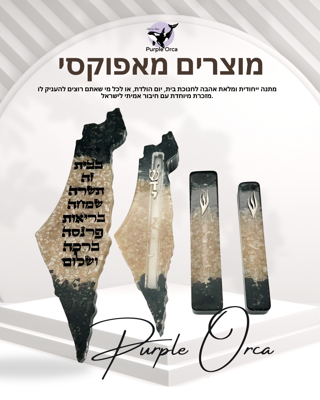 מוצרים מאפוקסי
