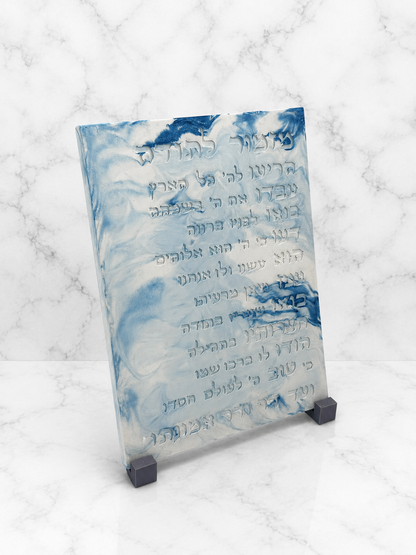 מזמור לתודה בטון פולימרי- דגם נוף בראשית