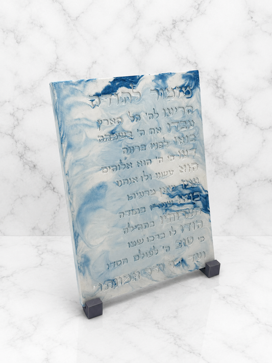 מזמור לתודה בטון פולימרי- דגם נוף בראשית