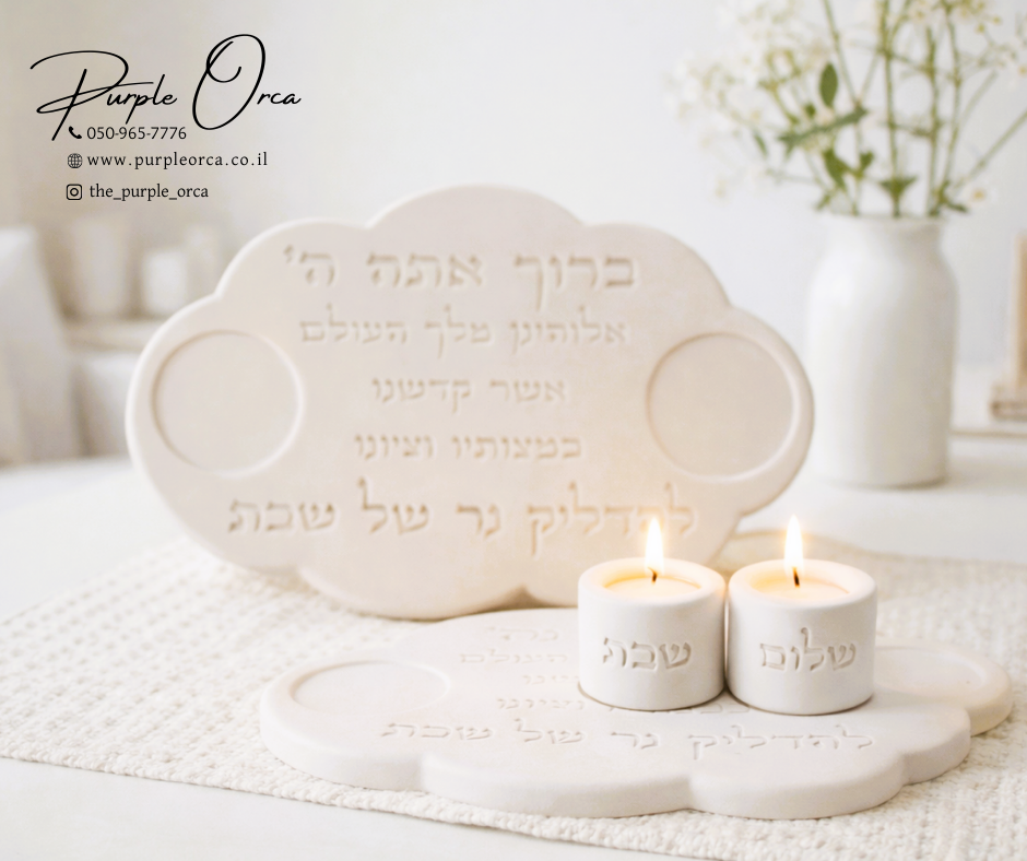 מגש סדר הדלקת נרות שבת- דגם דבורה הנביאה