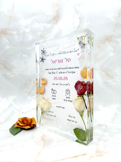 מזכרת חתונה- טל ופרחי האש
