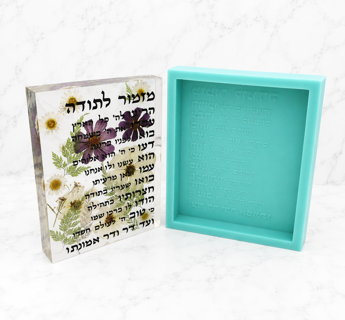 תבנית סיליקון מזמור לתודה דגם סטנדרט