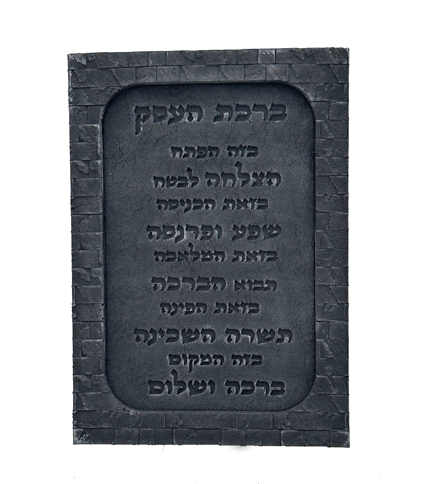 ברכת העסק דגם "גדעון" גוון שחור