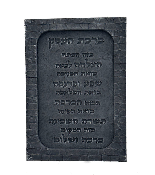 ברכת העסק דגם "גדעון" גוון שחור