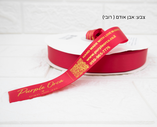 סרט סאטן כיתוב זהב