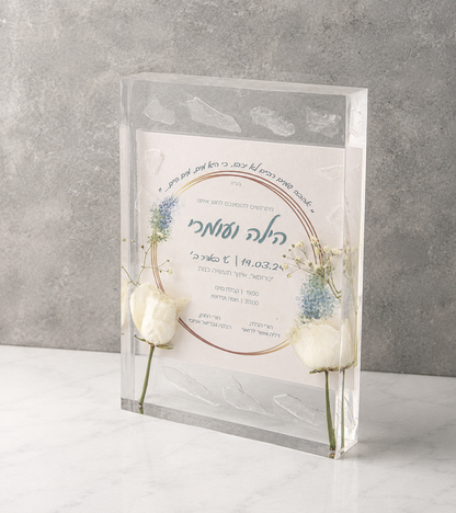 מזכרת חתונה- דגם עומרי
