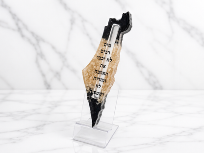 בית מזוזה מפת ישראל דגם | תפילת אהבה