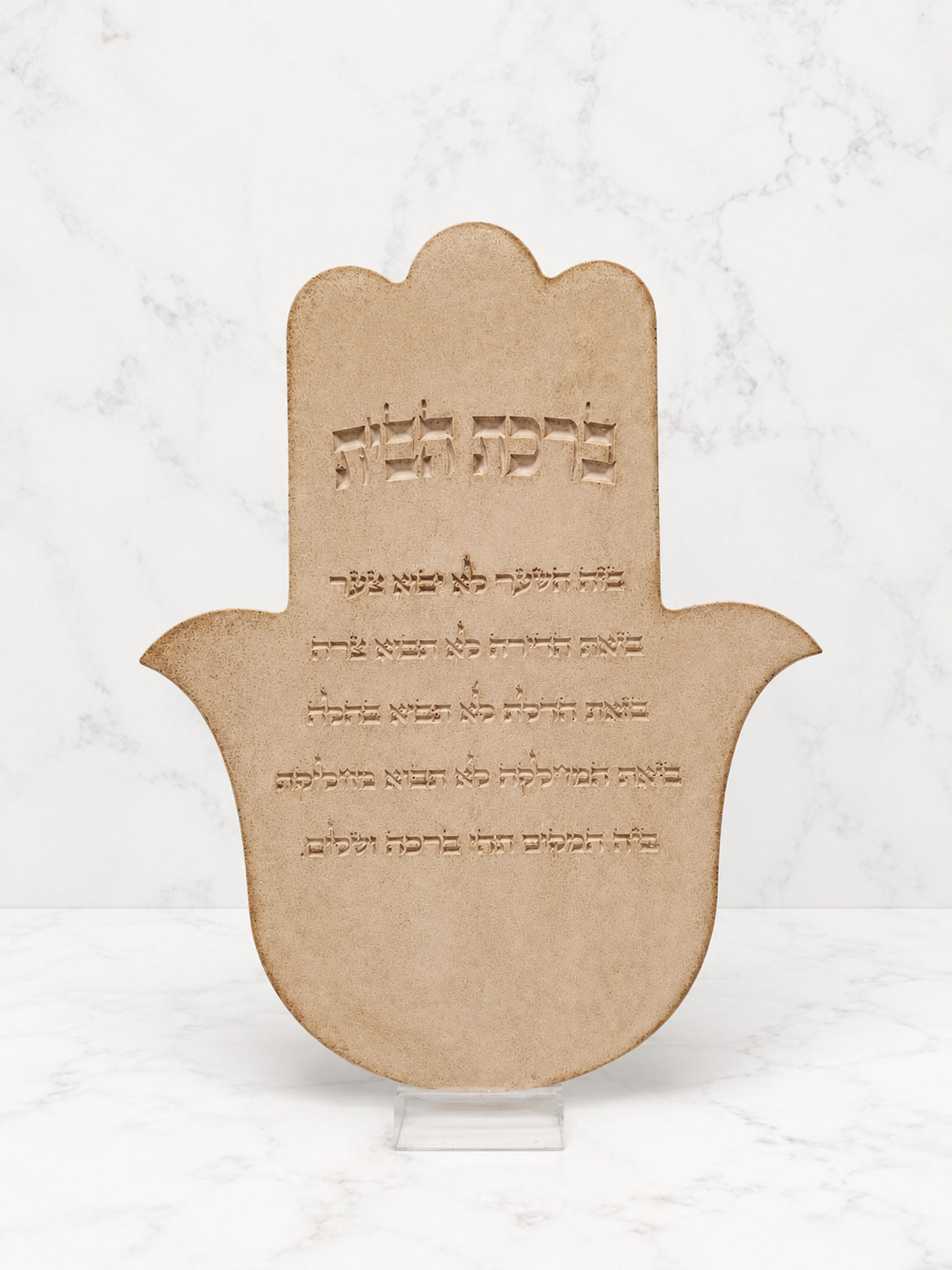 ברכת הבית חמסה דגם הר סיני