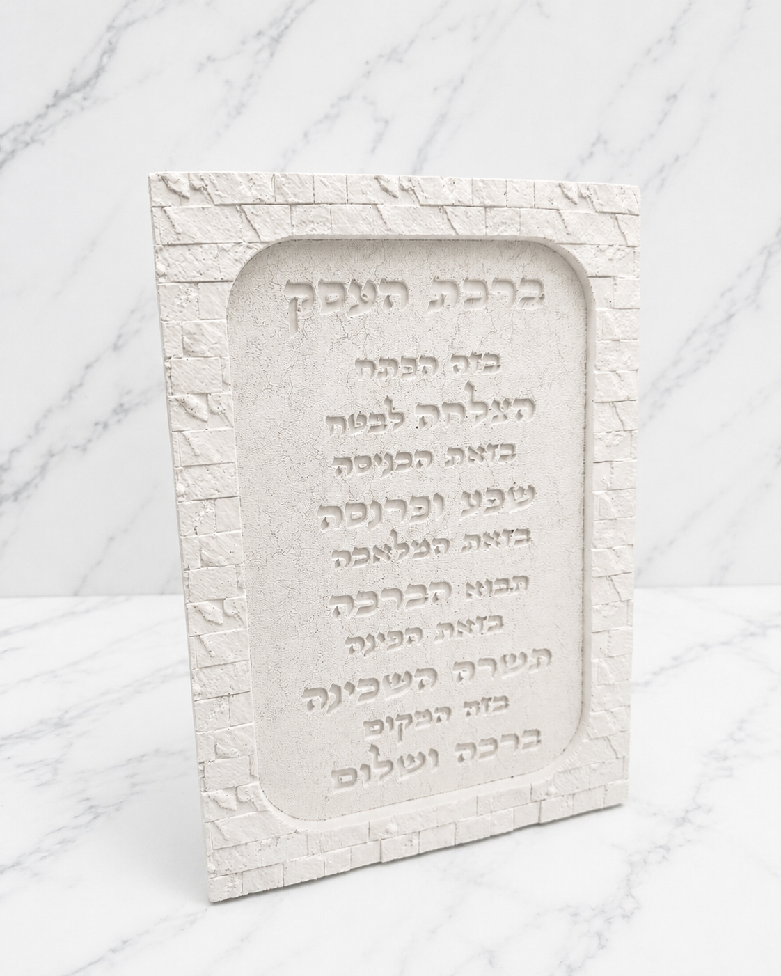 ברכת העסק אבן ירושלמית דגם אבן השקט