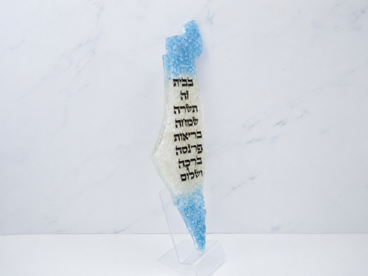 ברכת הבית מאפוקסי מפת ישראל דגם ציונות