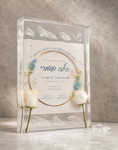 מזכרת חתונה- דגם עומרי