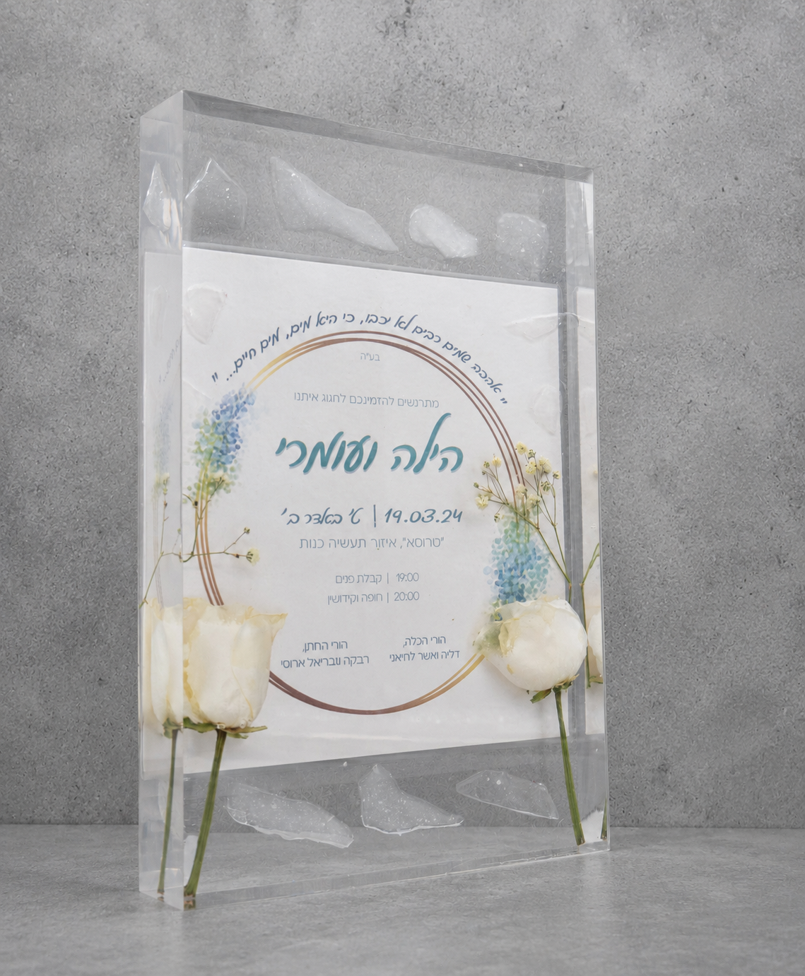 מזכרת חתונה- דגם עומרי