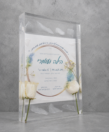 מזכרת חתונה- דגם עומרי