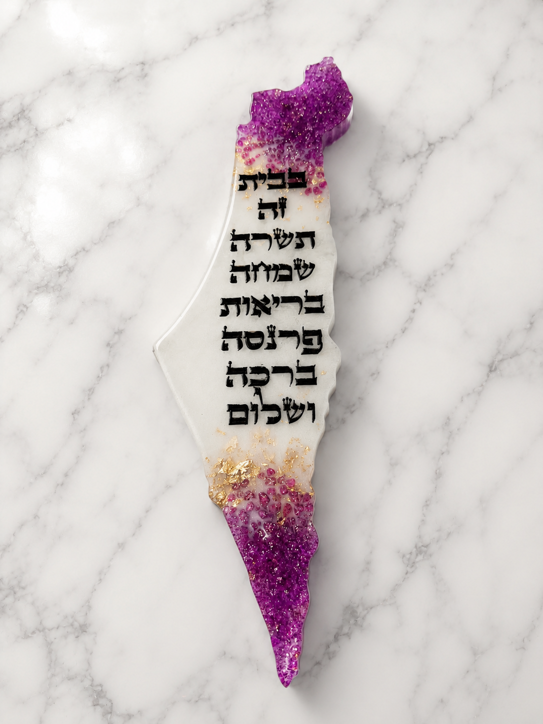 ברכת הבית מפת ישראל | דגם עם סגולה|