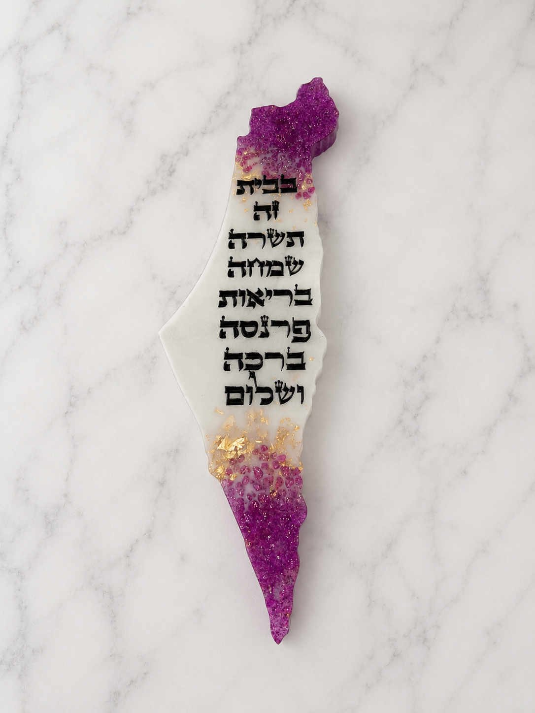 ברכת הבית מפת ישראל | דגם עם סגולה|
