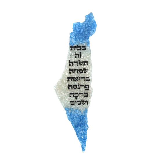 ברכת הבית מאפוקסי מפת ישראל דגם ציונות