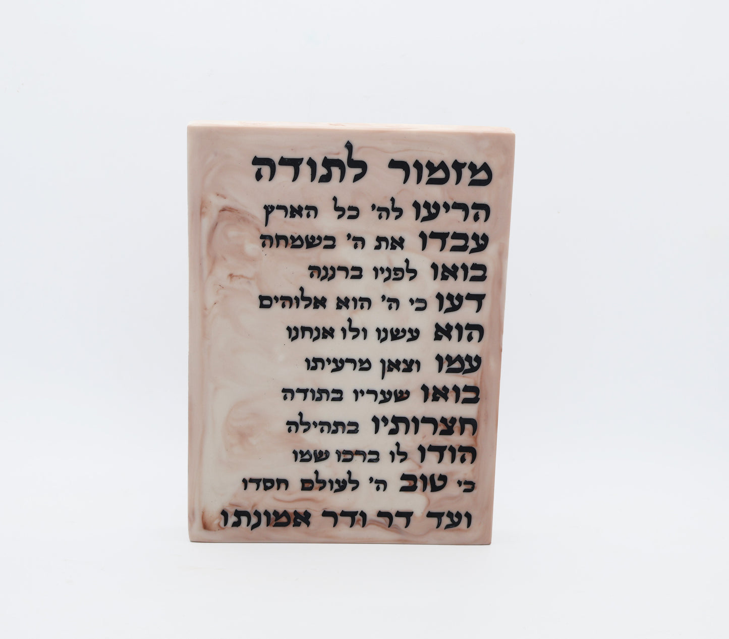 מזמור לתודה גבס- דגם קרם עדין