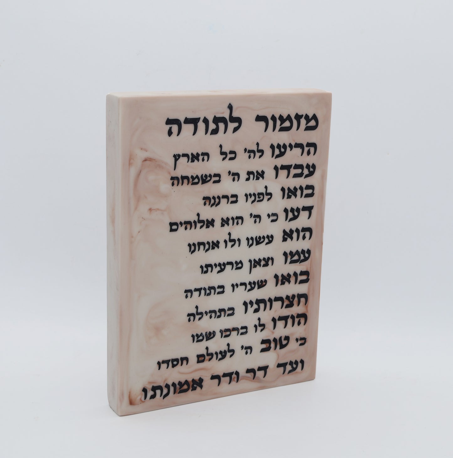 מזמור לתודה גבס- דגם קרם עדין