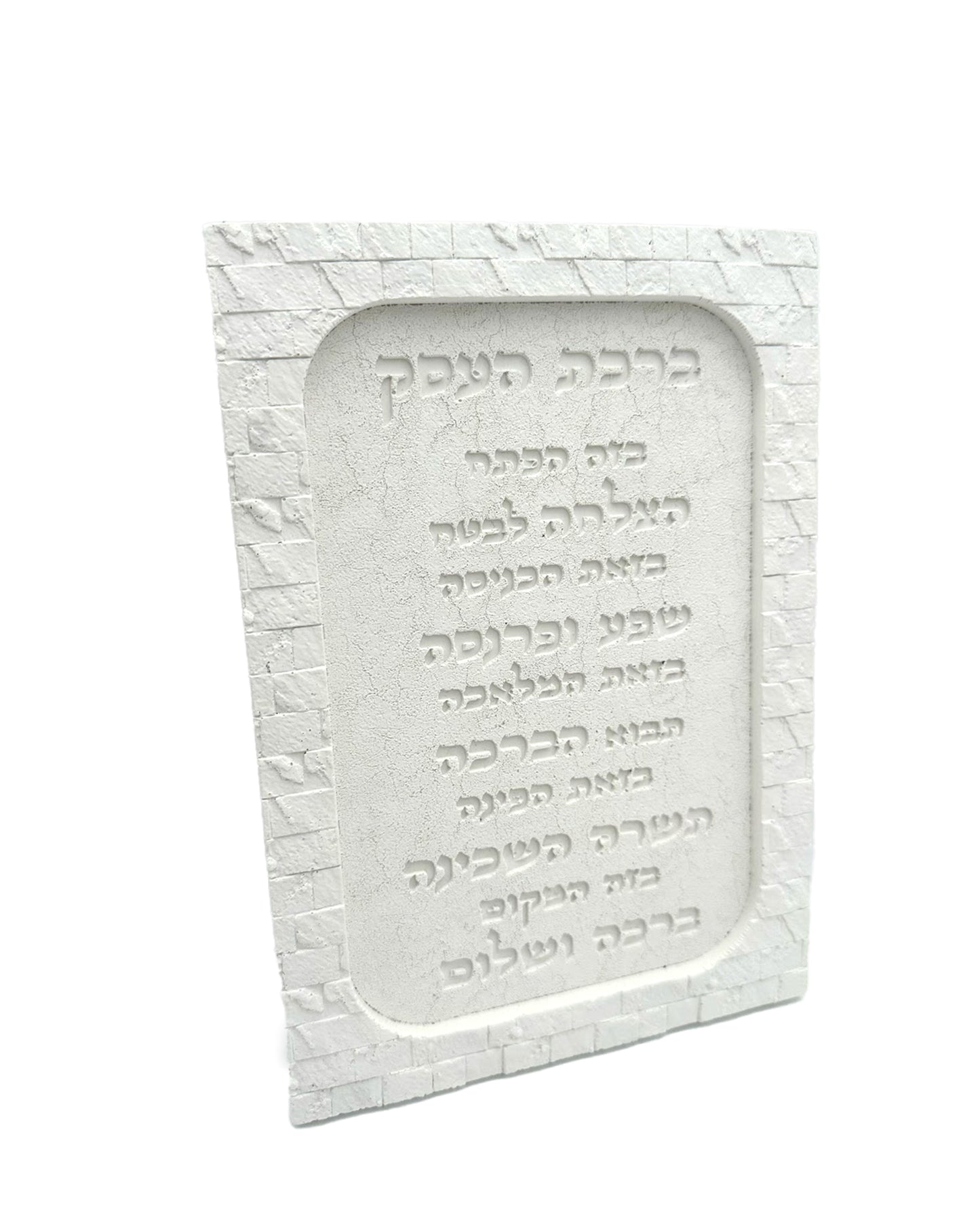 ברכת העסק דגם "גדעון" גוון לבן