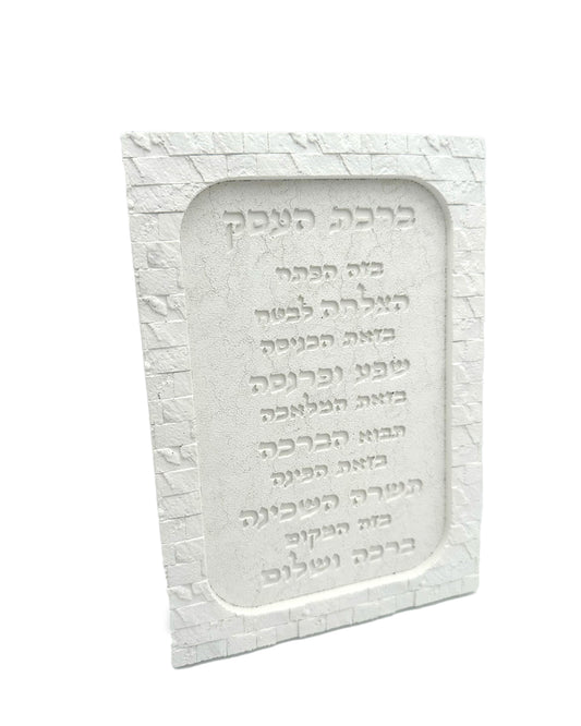 ברכת העסק דגם "גדעון" גוון לבן