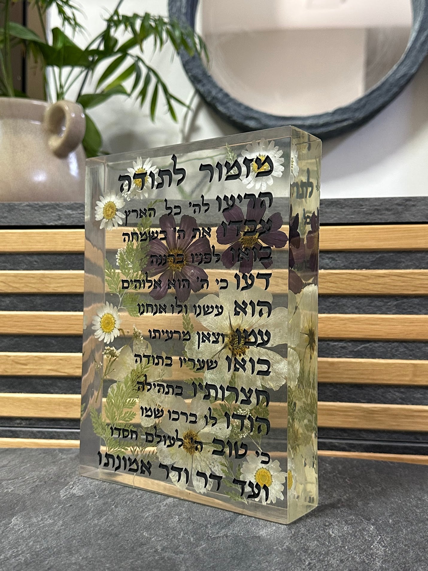 מזמור לתודה קריסטלי- הפריחה הסגולה