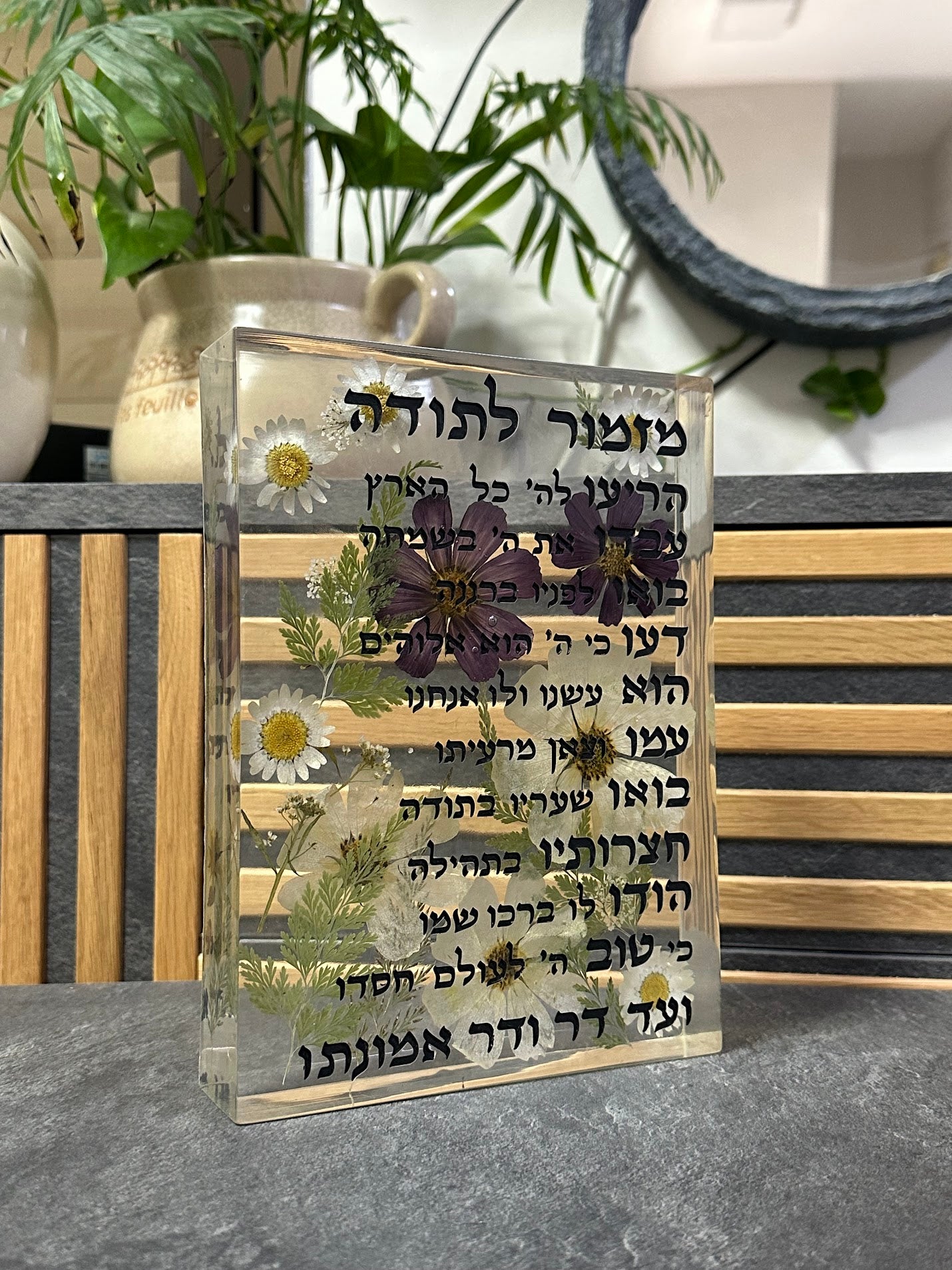 מזמור לתודה קריסטלי- הפריחה הסגולה