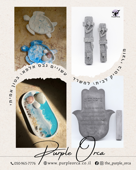 מוצרים מבטון\ גבס אלפא