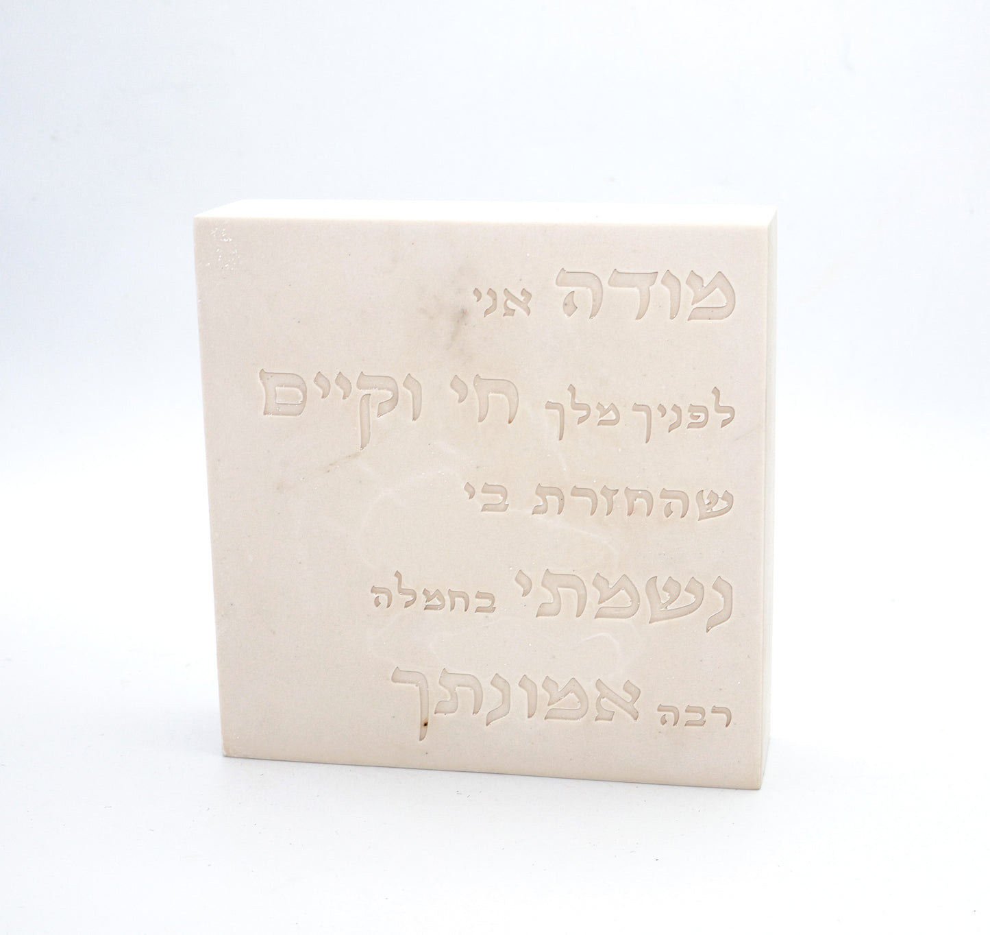 "מודה אני" – דגם קרם לבן